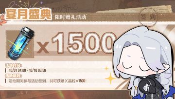 预告 | 「宴月盛典」限时赠礼活动即将开启！