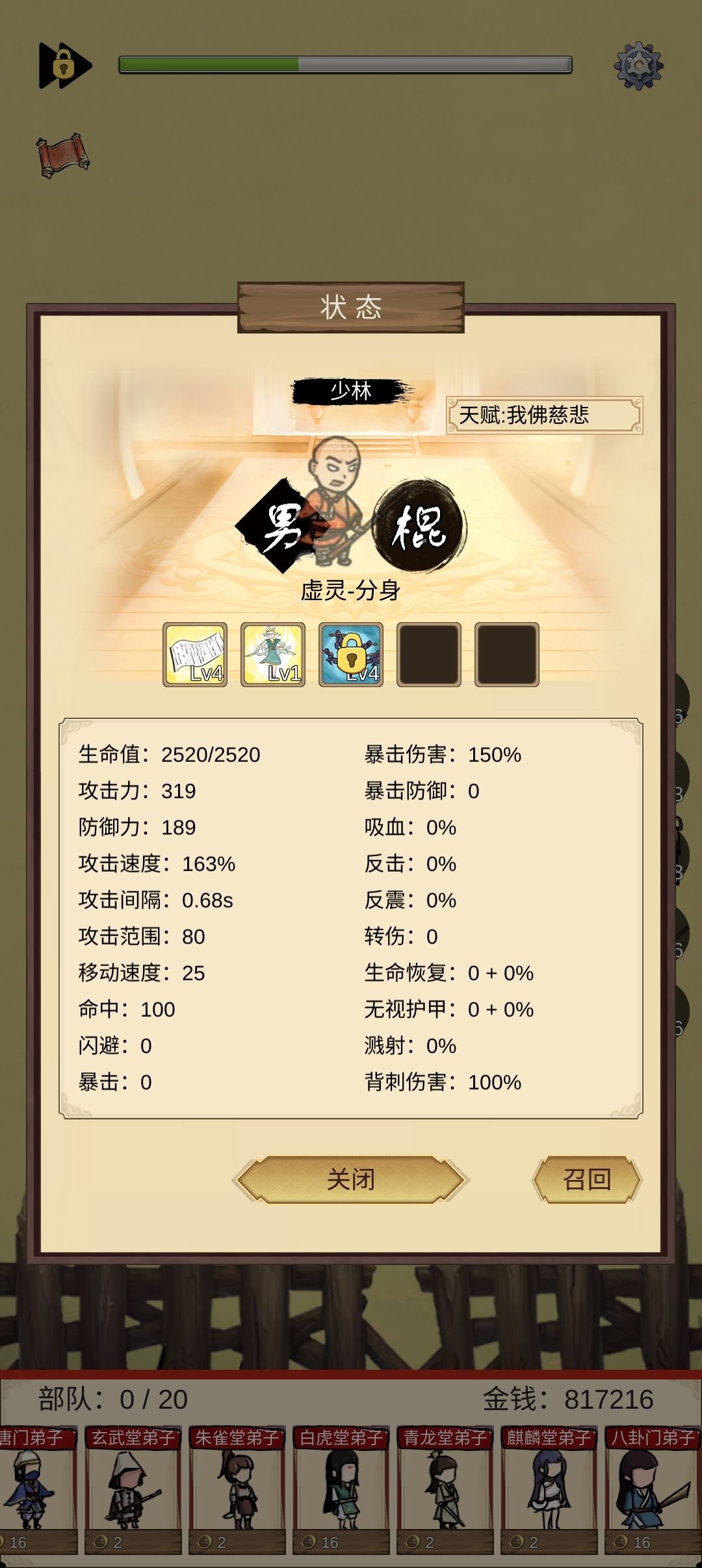 分身数据有问题 1
