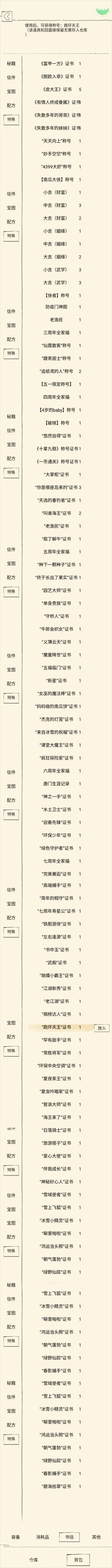 轮回 武学真元纪念图 9
