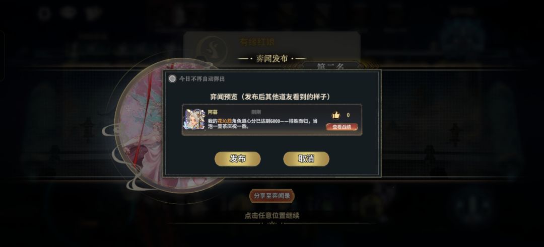 如果你想当m的话,一定要去玩我们的花 2