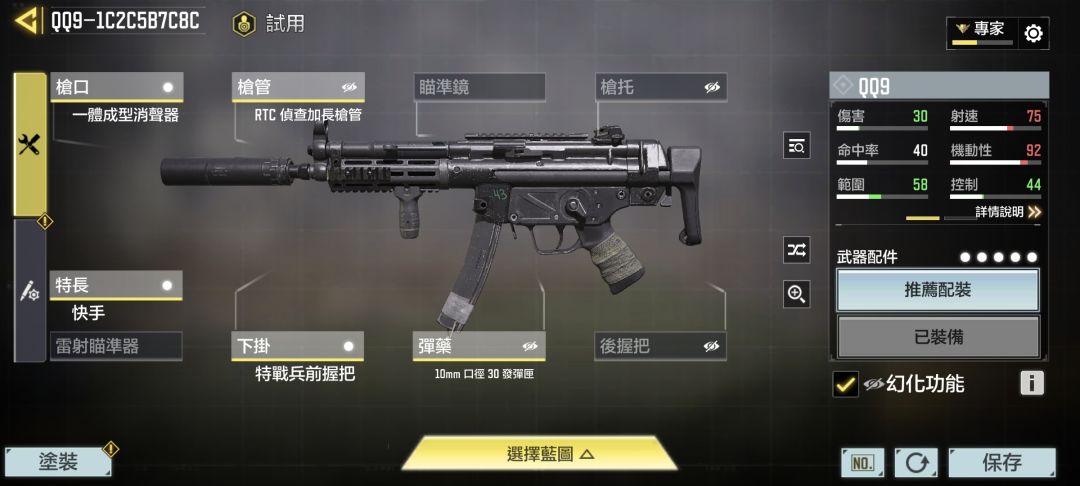 增强后的短枪混合流势力smg5/QQ9冲锋枪 2