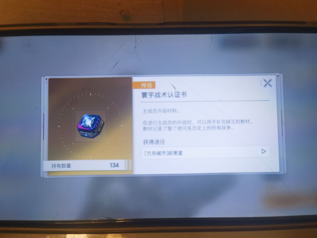 求救!!为什么有认证书不能兑换!!?? 1