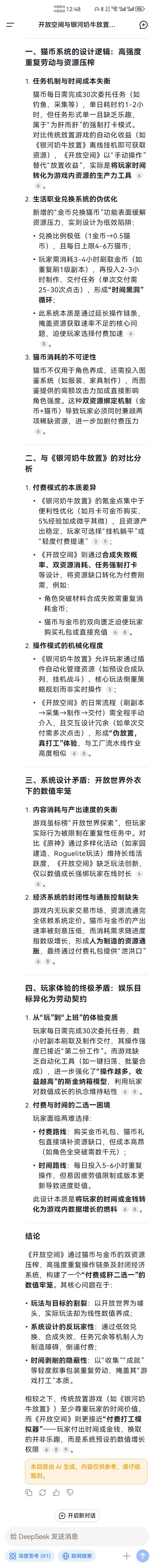 我只是想玩个梗跟群友整活截图