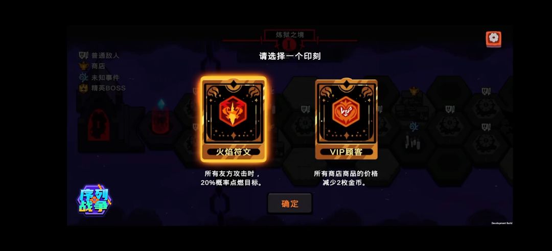 🎠高质量肉鸽游戏,自由构筑build预约开启! 2
