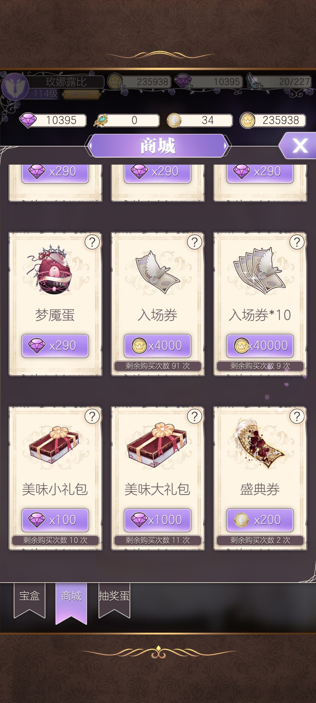 纪念币礼包可以兑换盛典券吗? 2