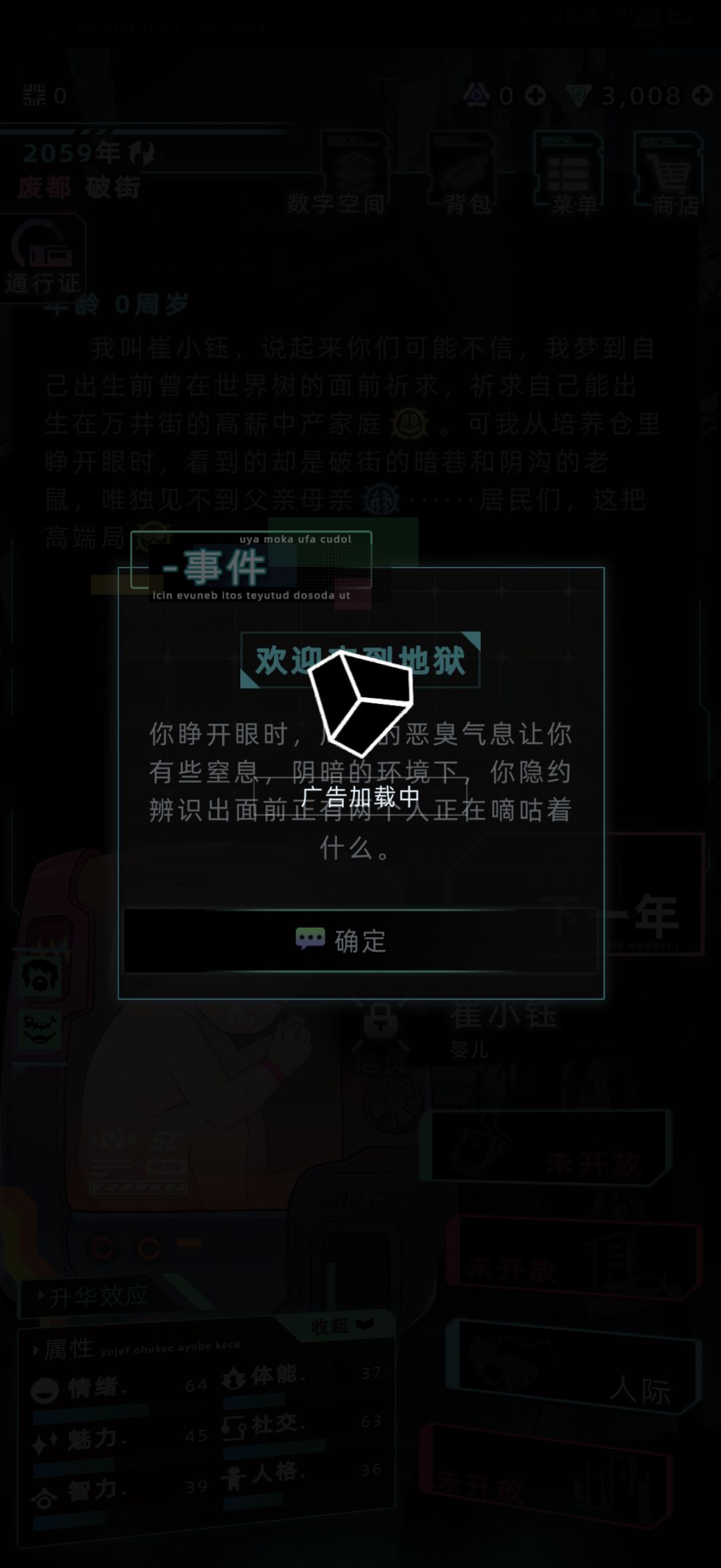 广告看完了,一直显示广告加载中 1