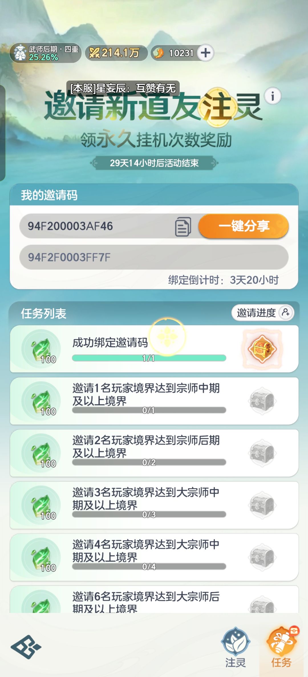 互关来 1