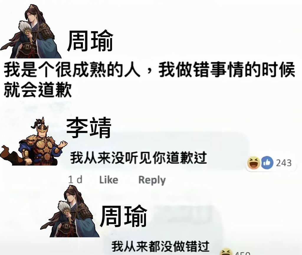 无悔华夏梗图第一弹 1