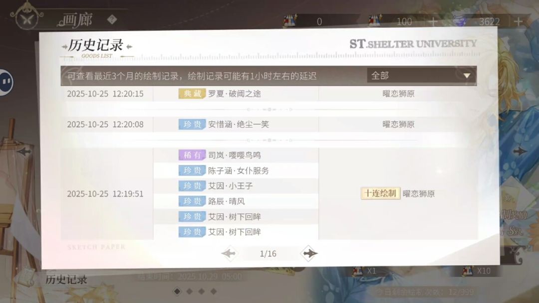欧到爆棚 3