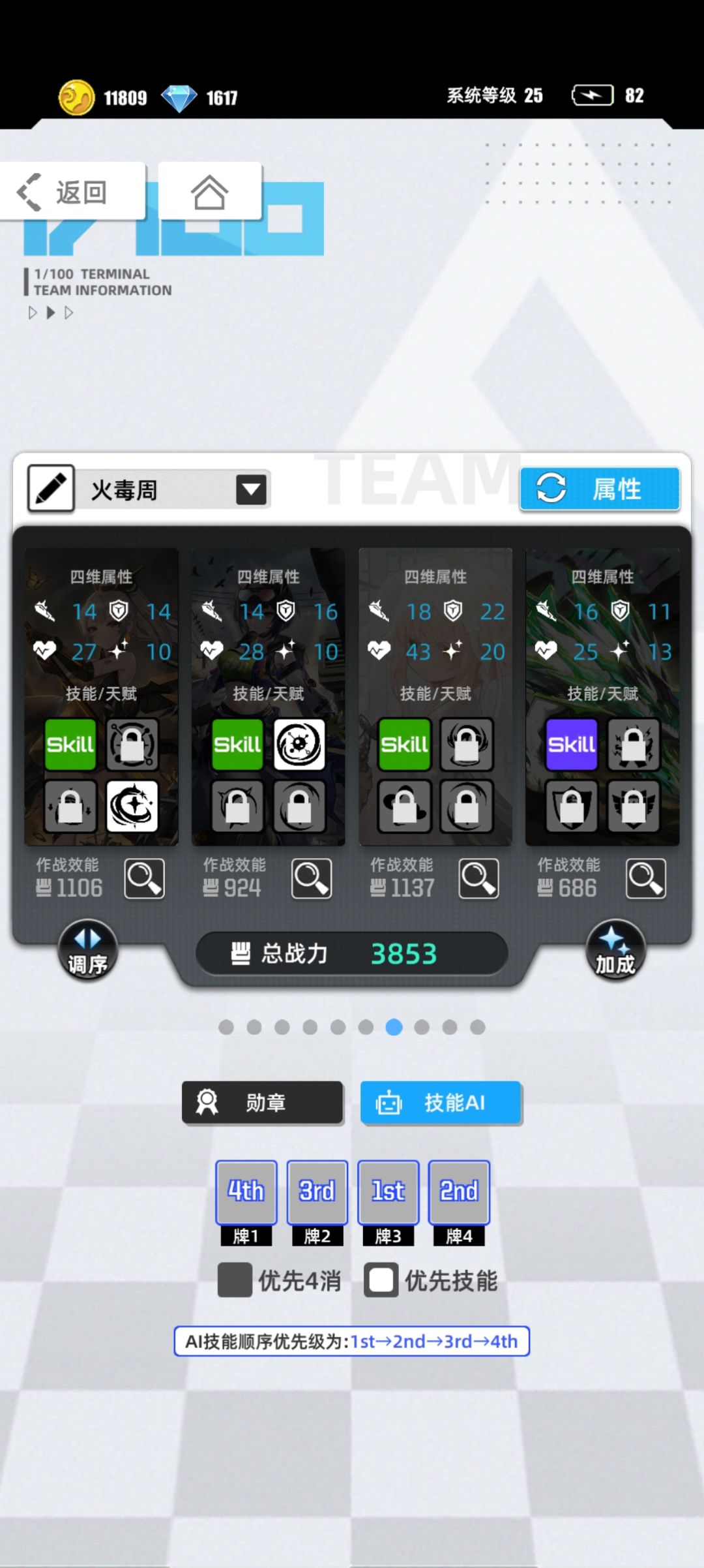 超弦火毒周,中低配置,毒队无限流。 2