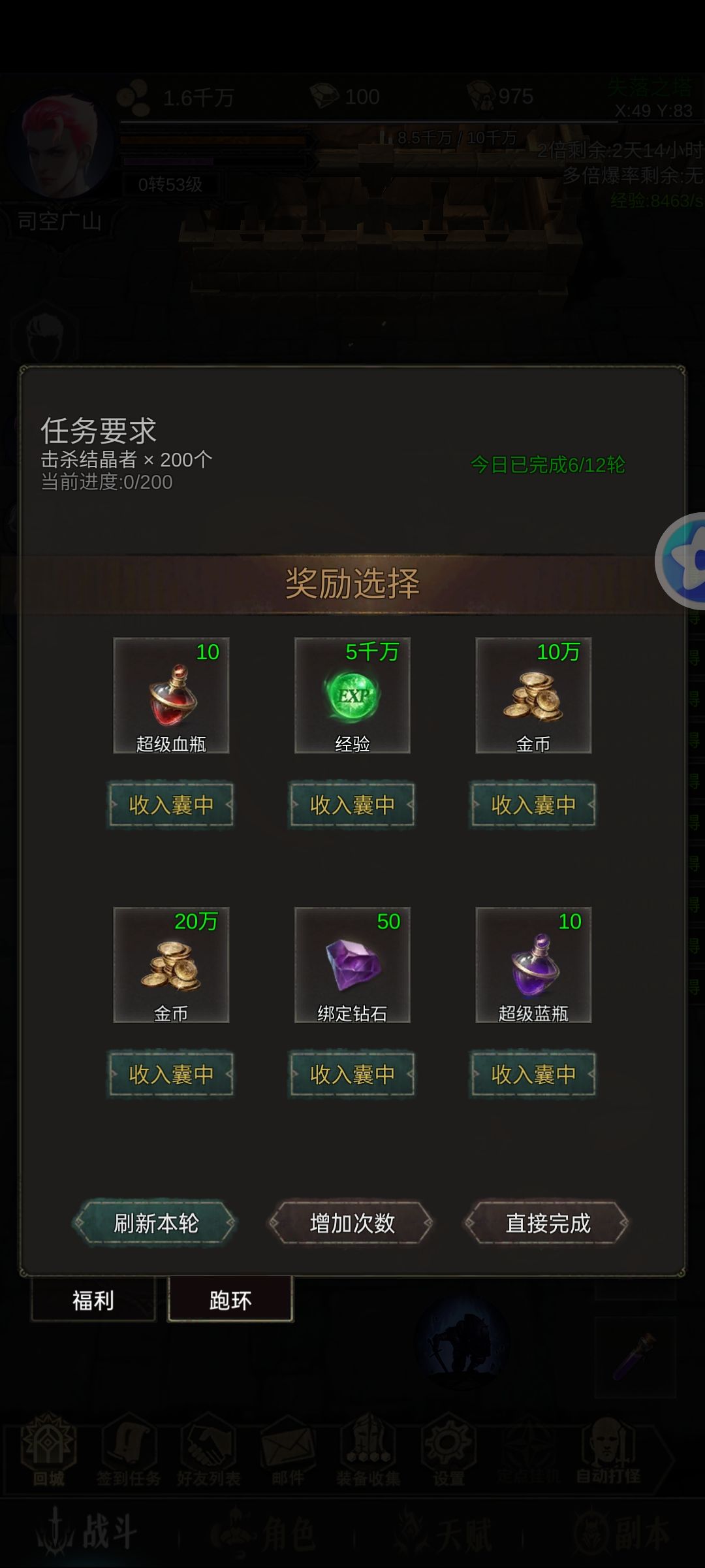 这几次跑环出的不错， 2