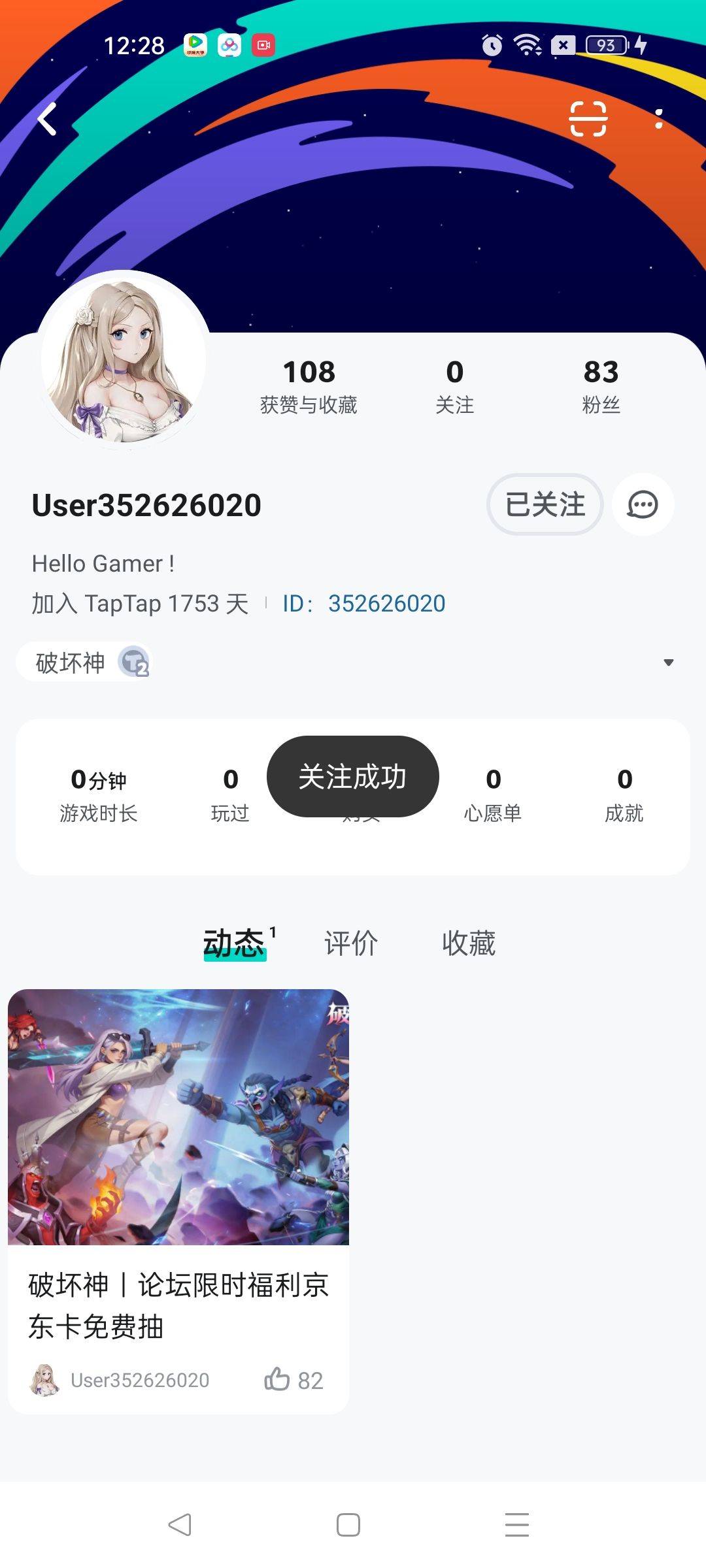 祝福 2
