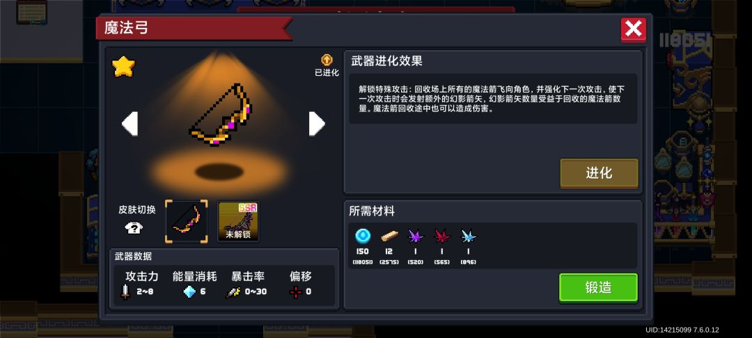 肝完了 8