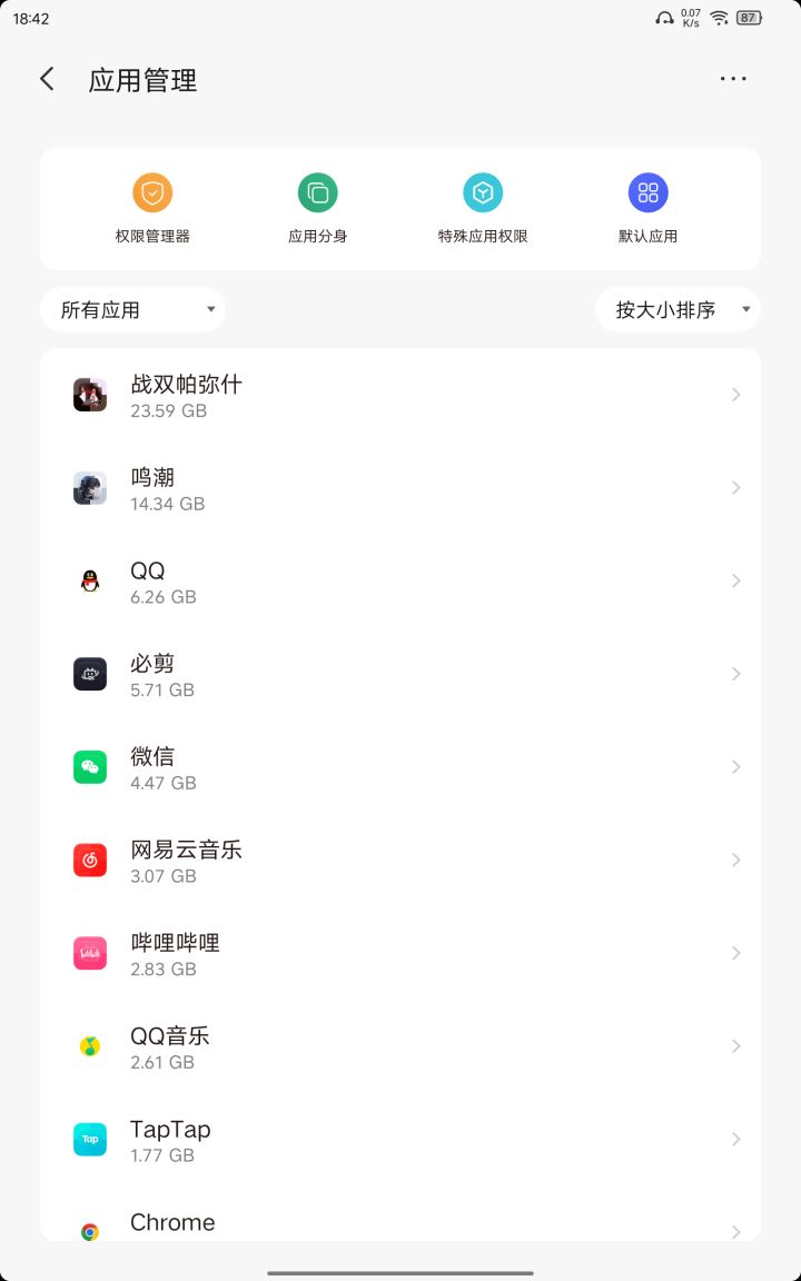 更新完截图