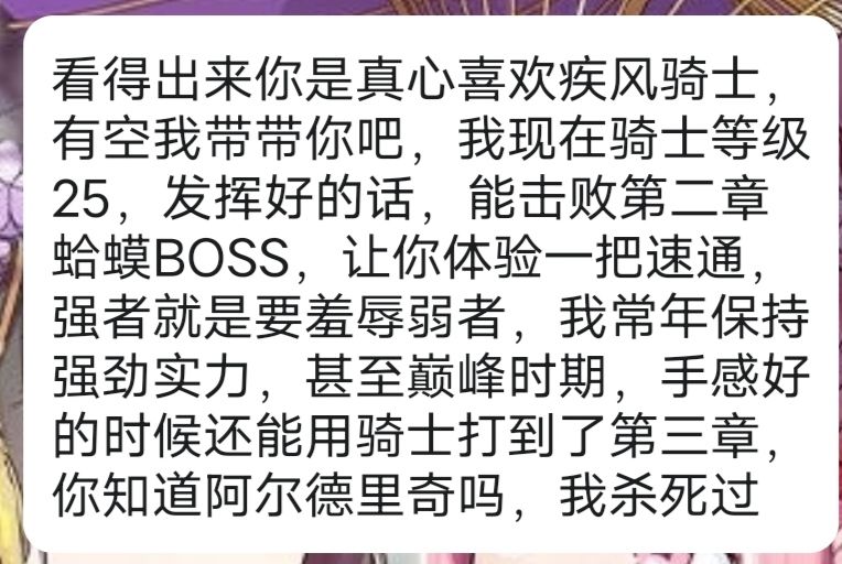 盘点网络趣味文案转换为疾风骑士后…… 5