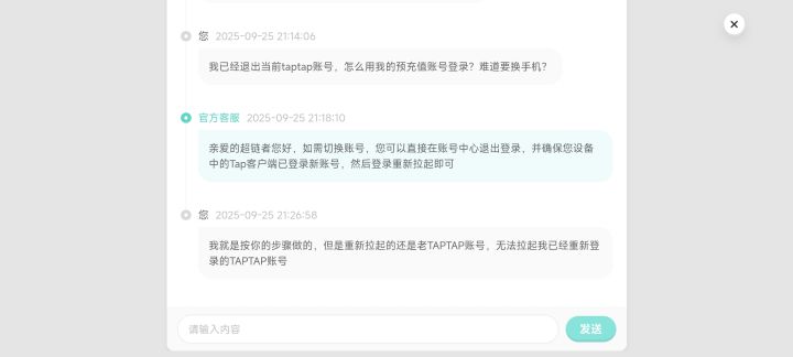 客户回答了个BUG截图