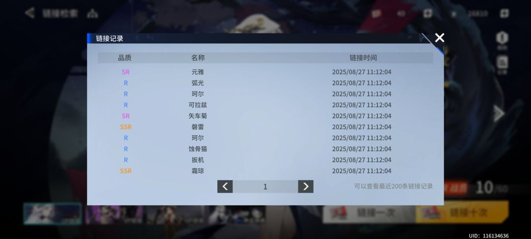 大女主倾家荡产,霜琼报恩 2