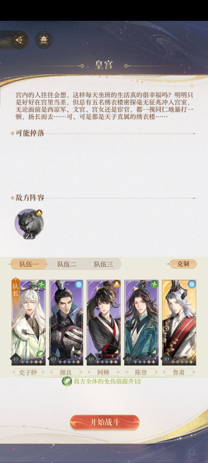 小彩蛋截图