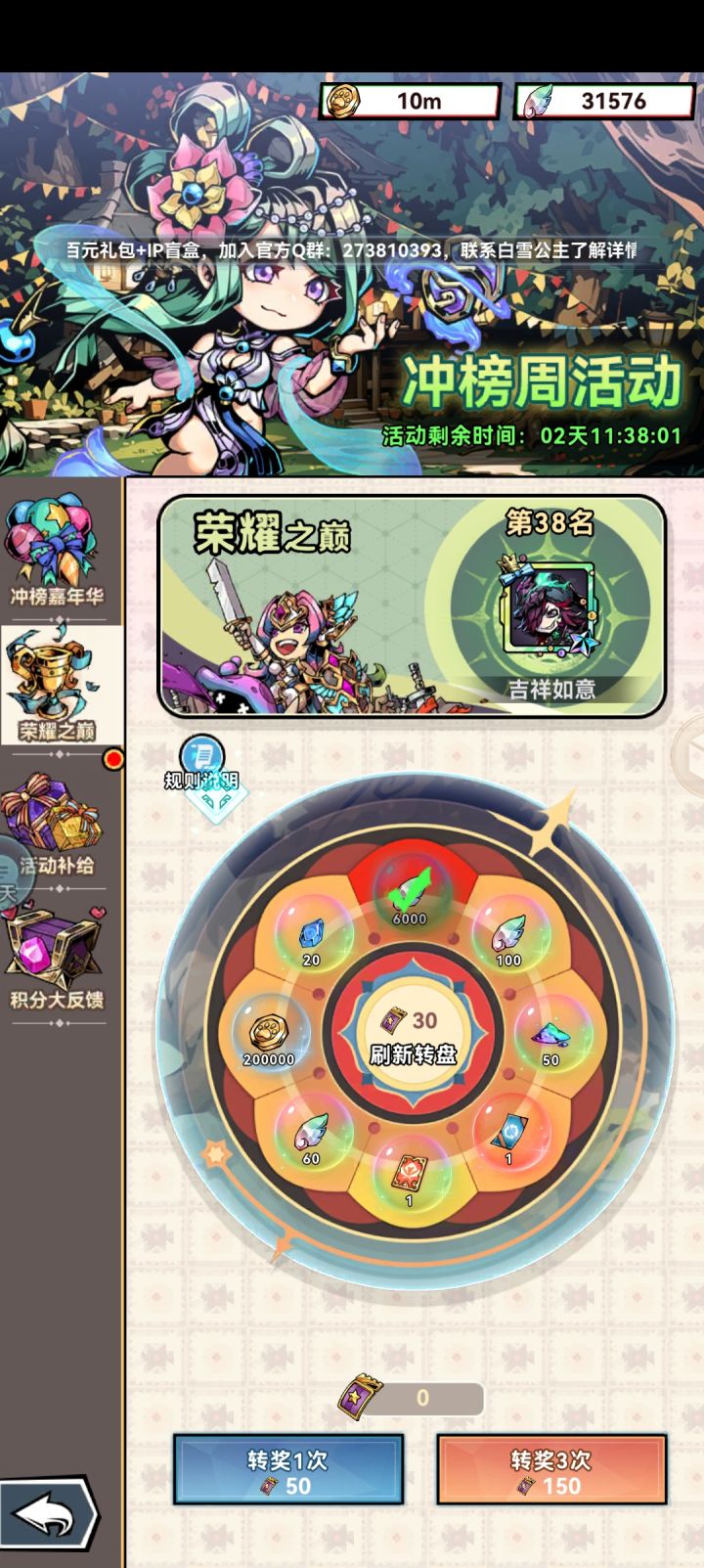 这就是终极奖励？截图