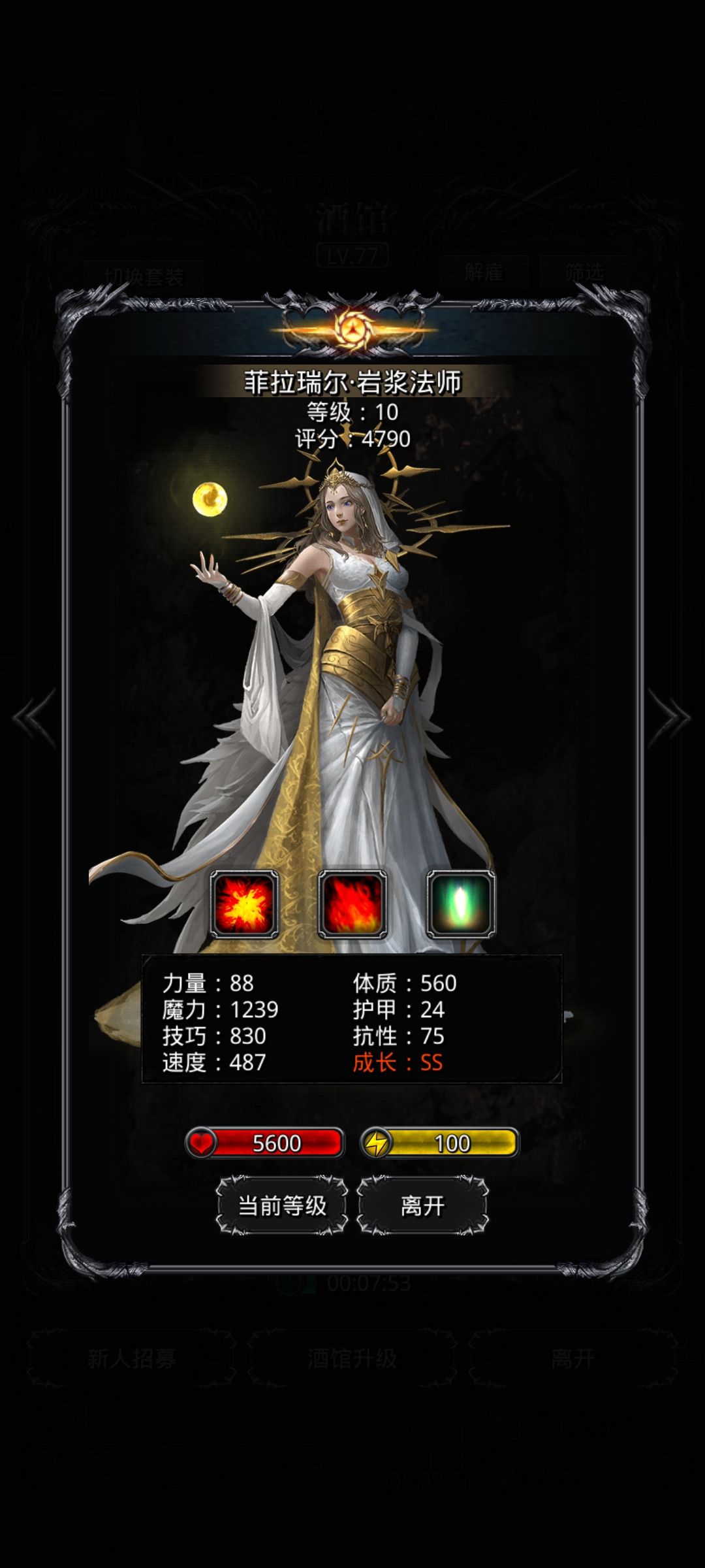 图40进度,单传法,裂缝120 2
