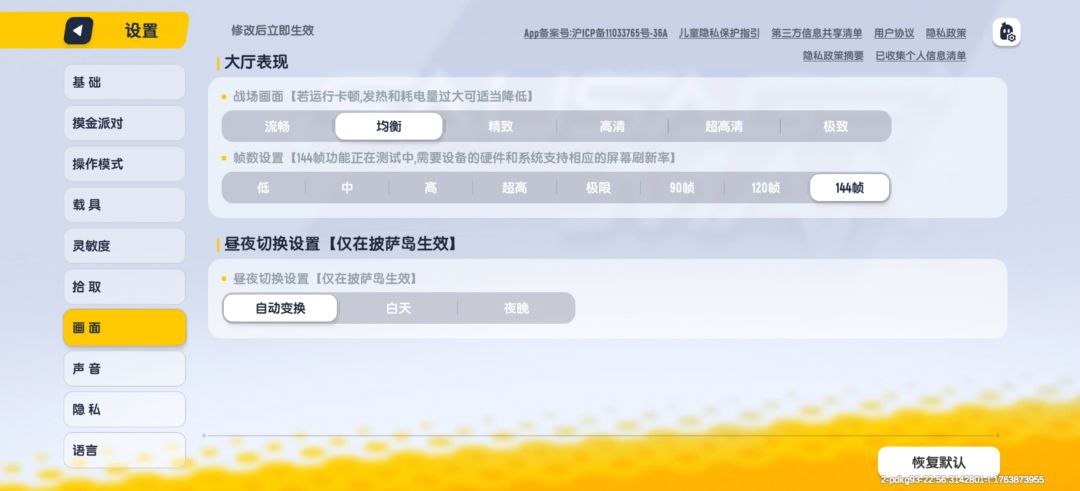 开144帧纯小丑 1