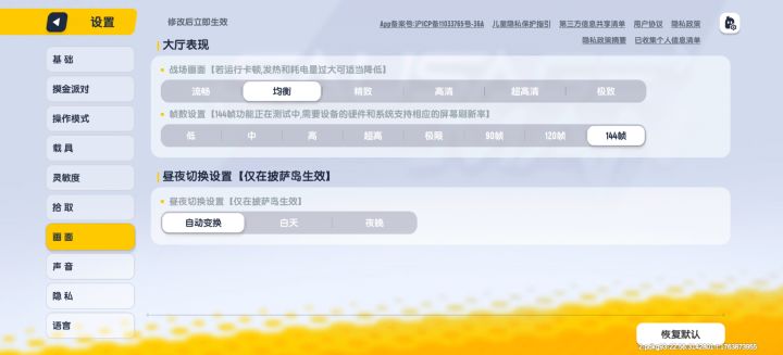 开144帧纯小丑截图