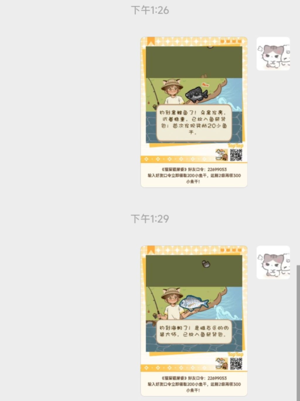分享奖励领取不了 2