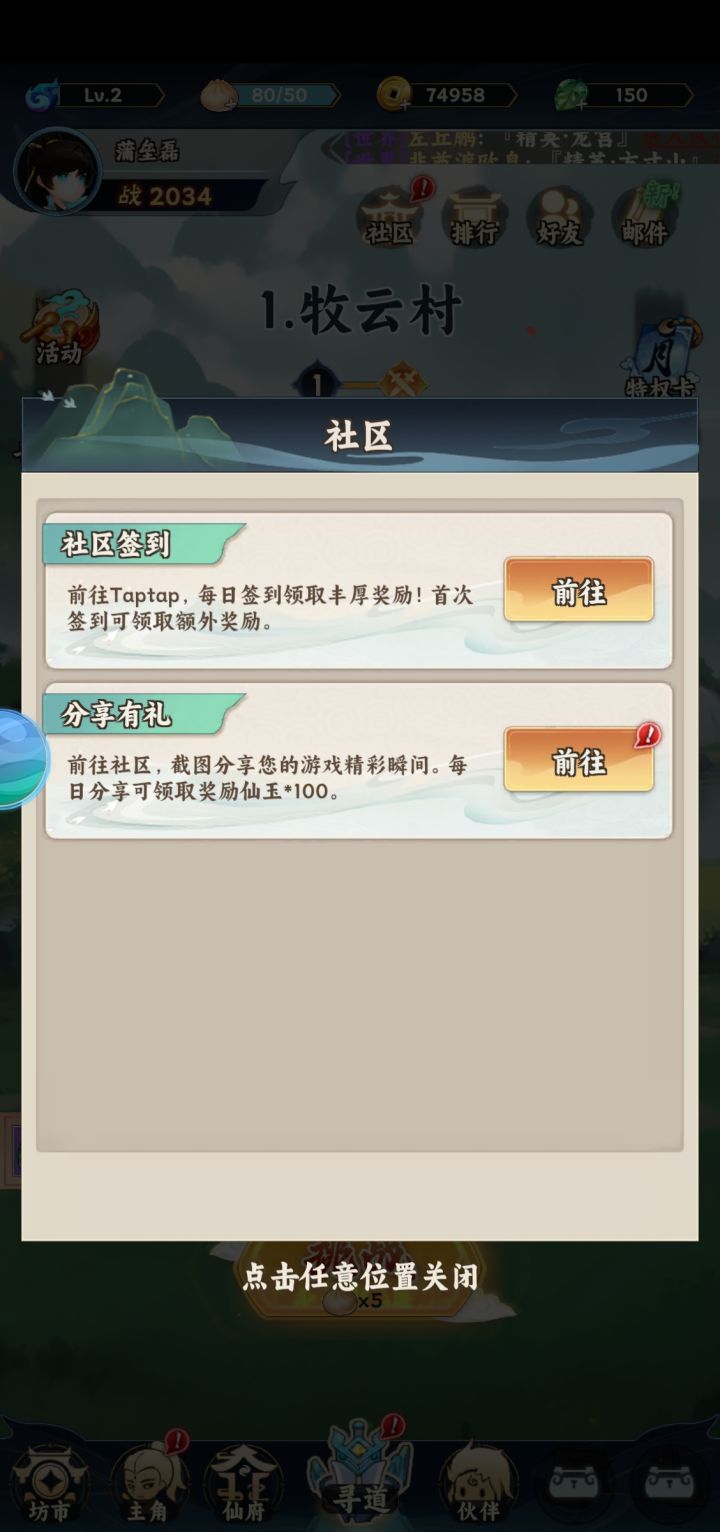 我的战力最强,不服来战!截图