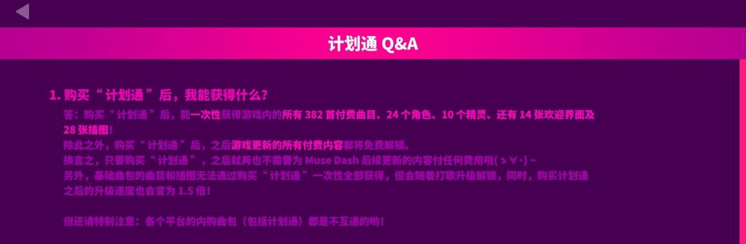 没有赢,官方依旧在玩文字游戏! 1