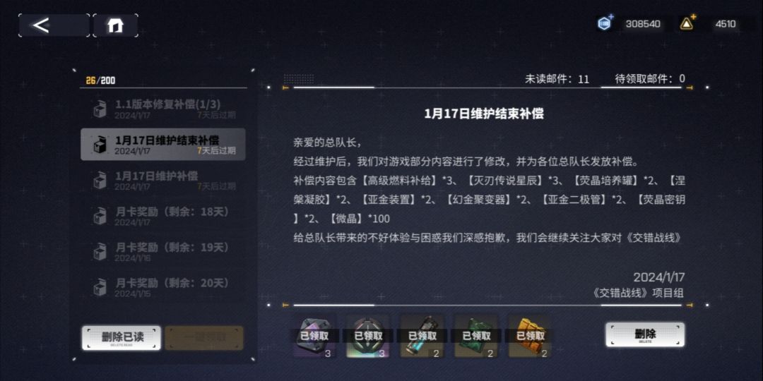 补偿来了 2