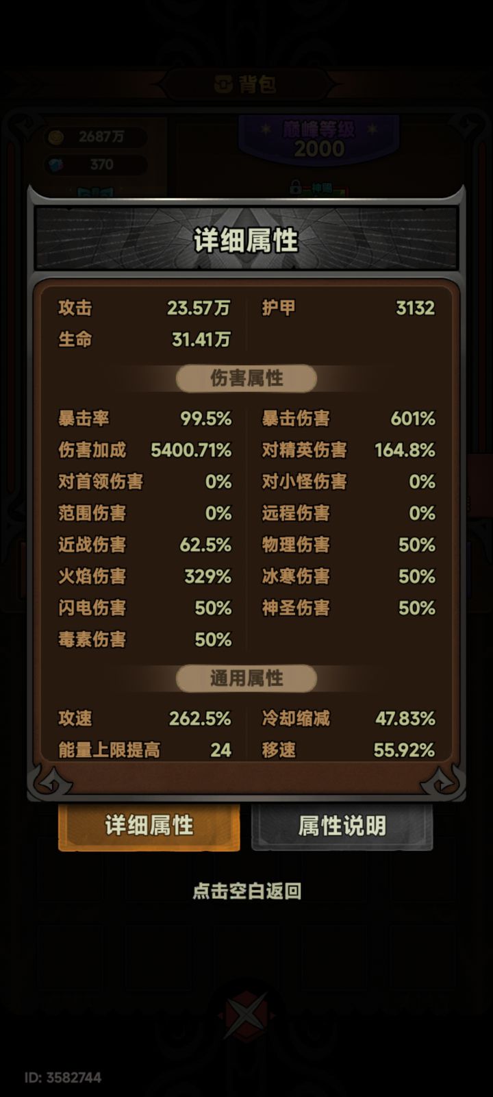 我废了,过不去第八层截图