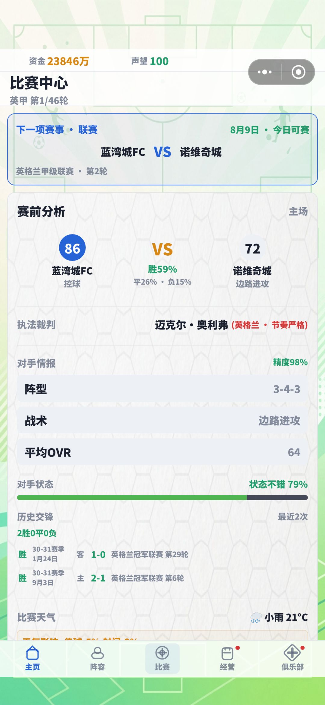 这阵容连英甲都打不过为啥 1