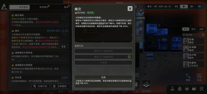说几个神奇的截图