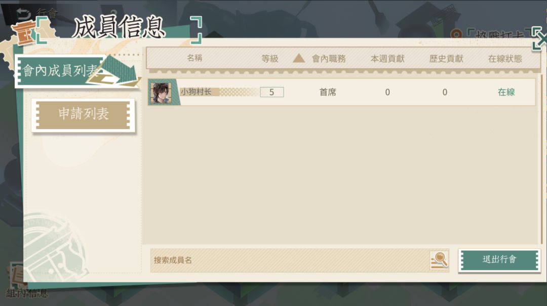 工会 2