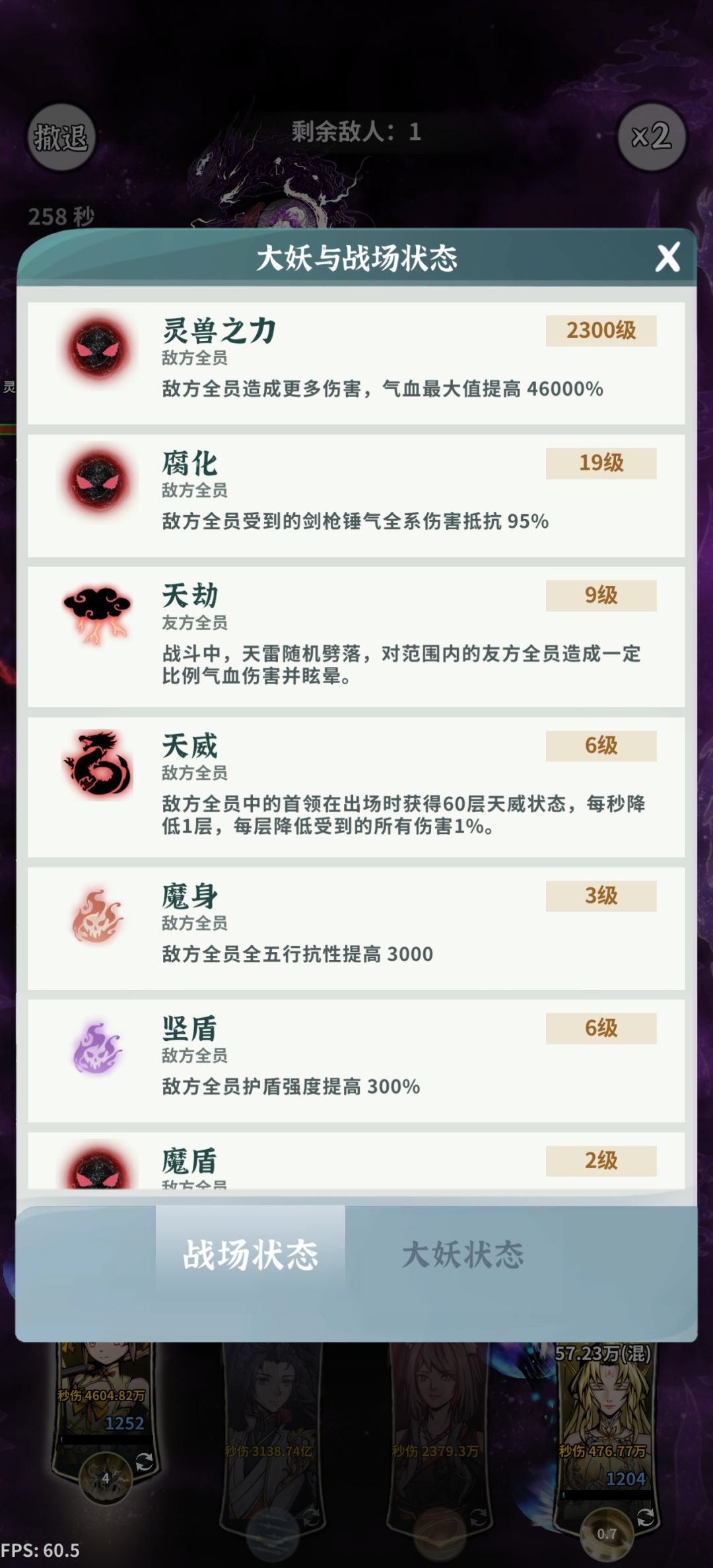 合着我们才是真反派 2
