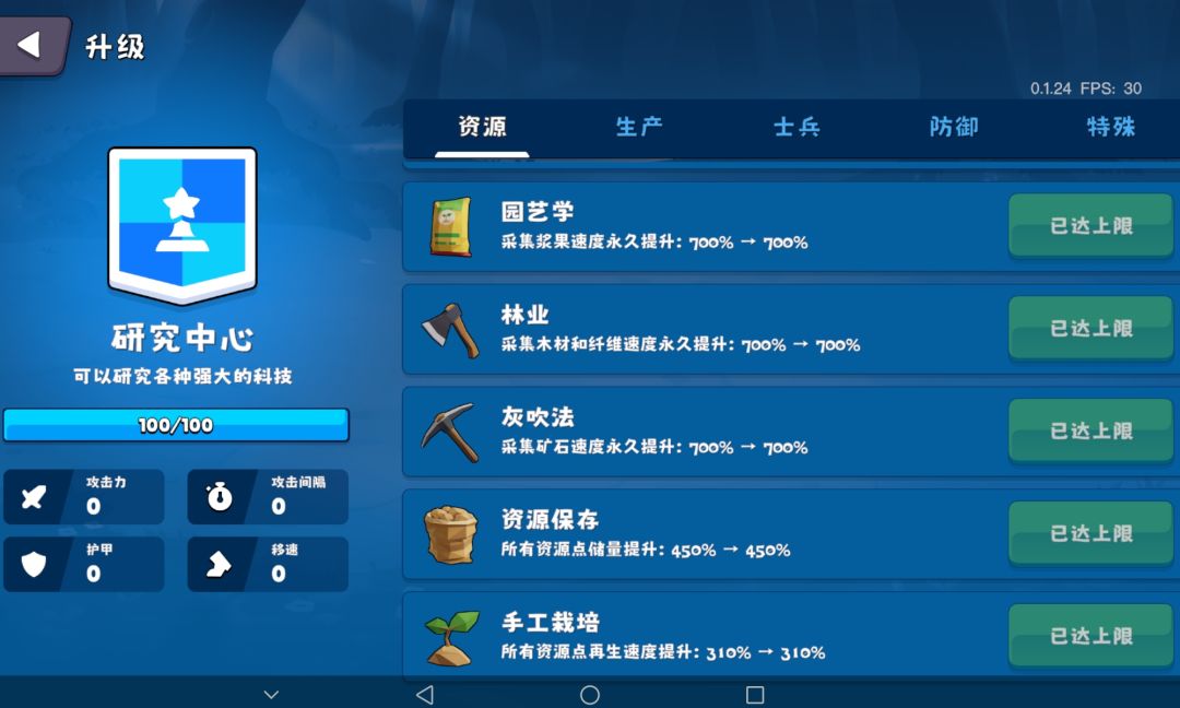 最新更新后再次速通心得和建议 3