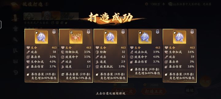 五造四金两个半有用截图