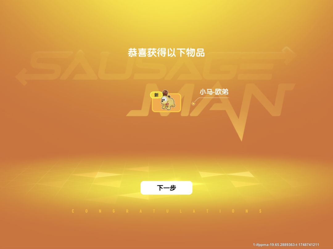 香肠派对X加菲猫联动 1