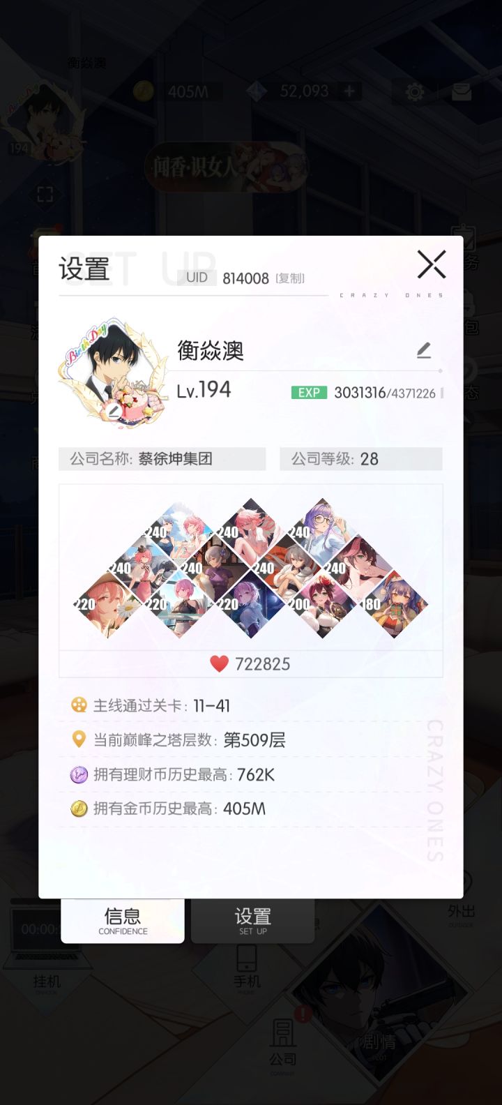 回归任务截图