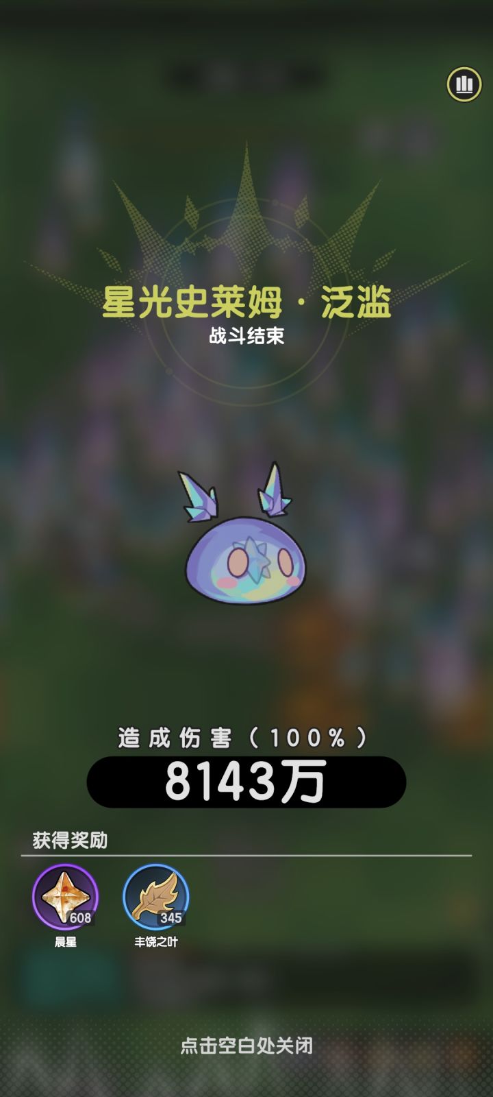 玩了这么久,好像,貌似,也许,八成是第一次遇到泛滥的史莱姆…截图