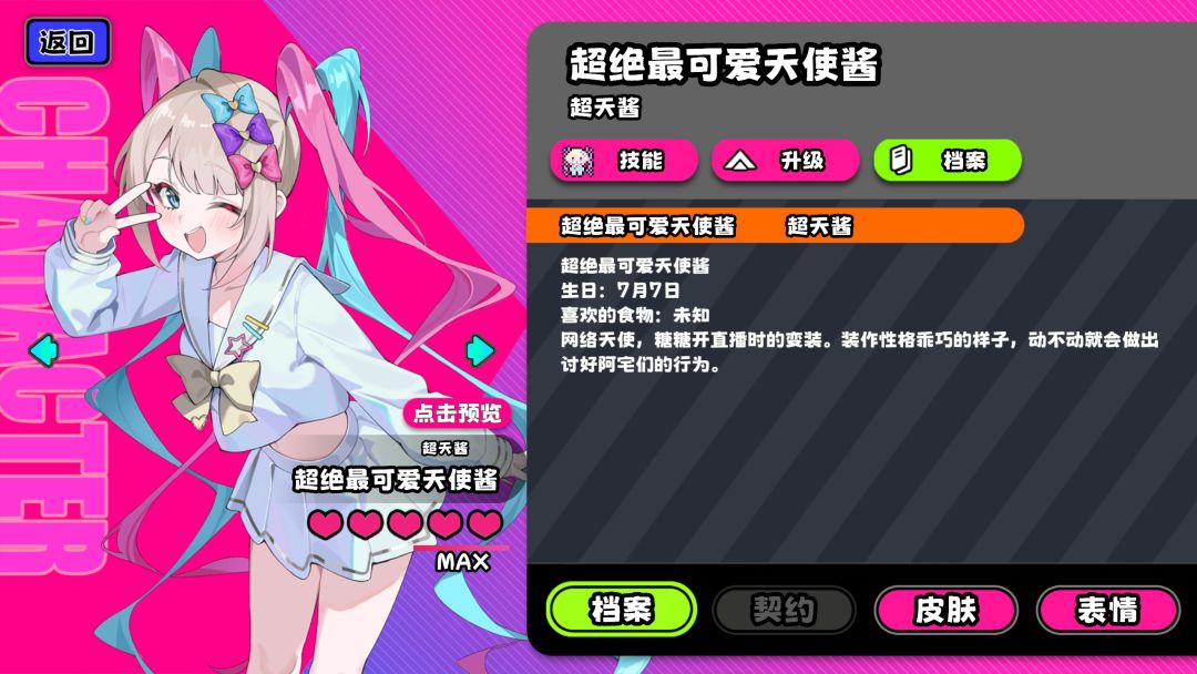 这种小档案能不能多来点 13
