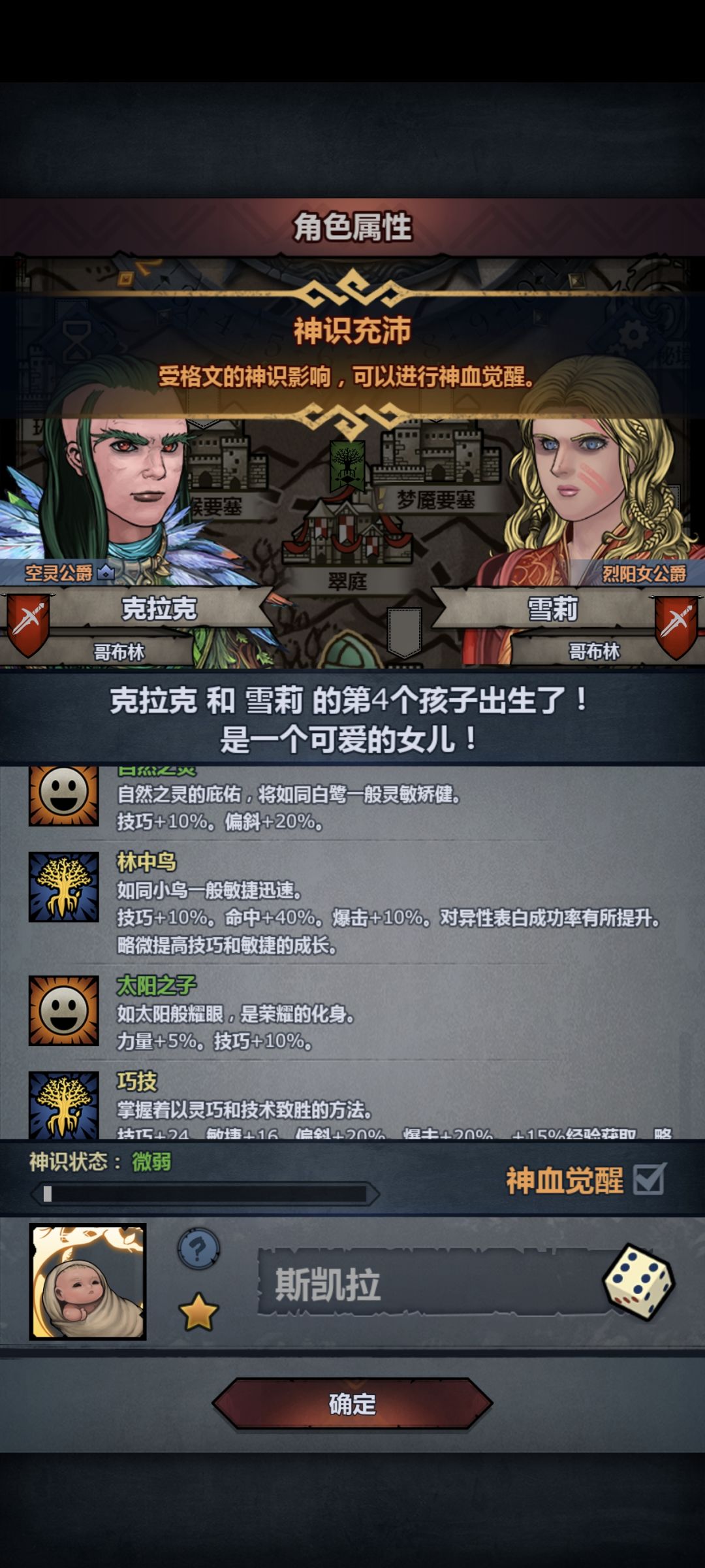 又妥了,做掠骑吧,成长怎么吃好一点? 2
