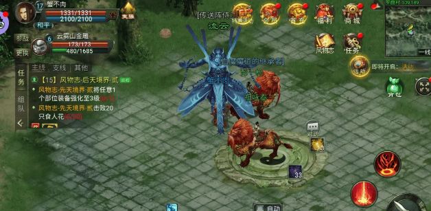 星辰变归来手游:内测开启，六大职业任你选 2