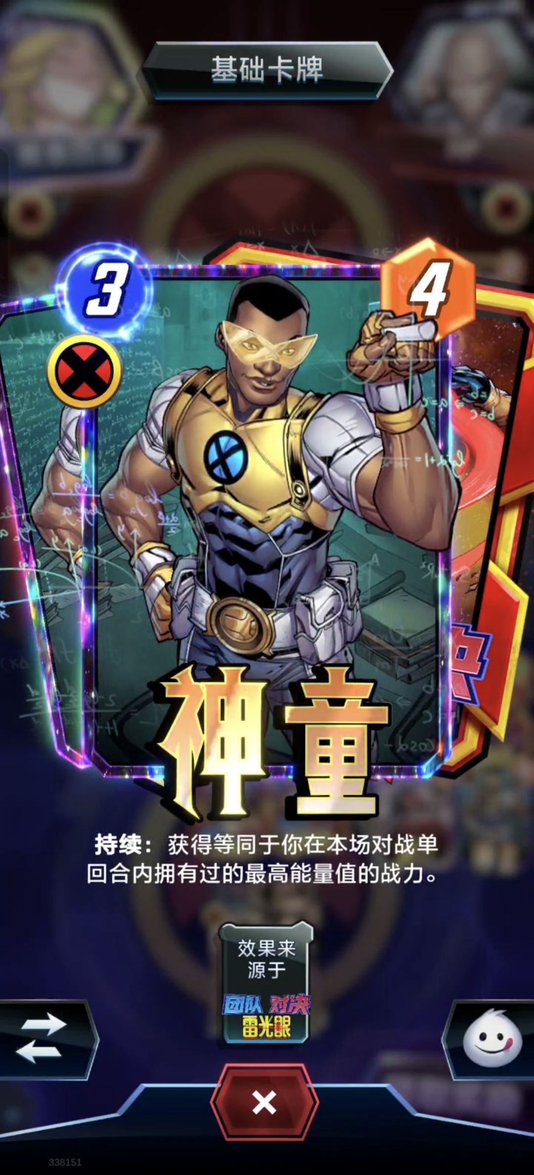 在《漫威终极bug》这款游戏中…… 3