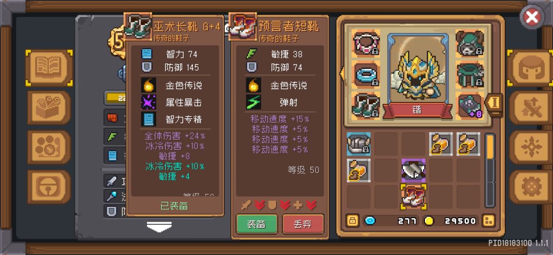 通灵师专属副武，专业跑图鞋😜截图