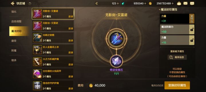 无影剑？都烂大街了截图