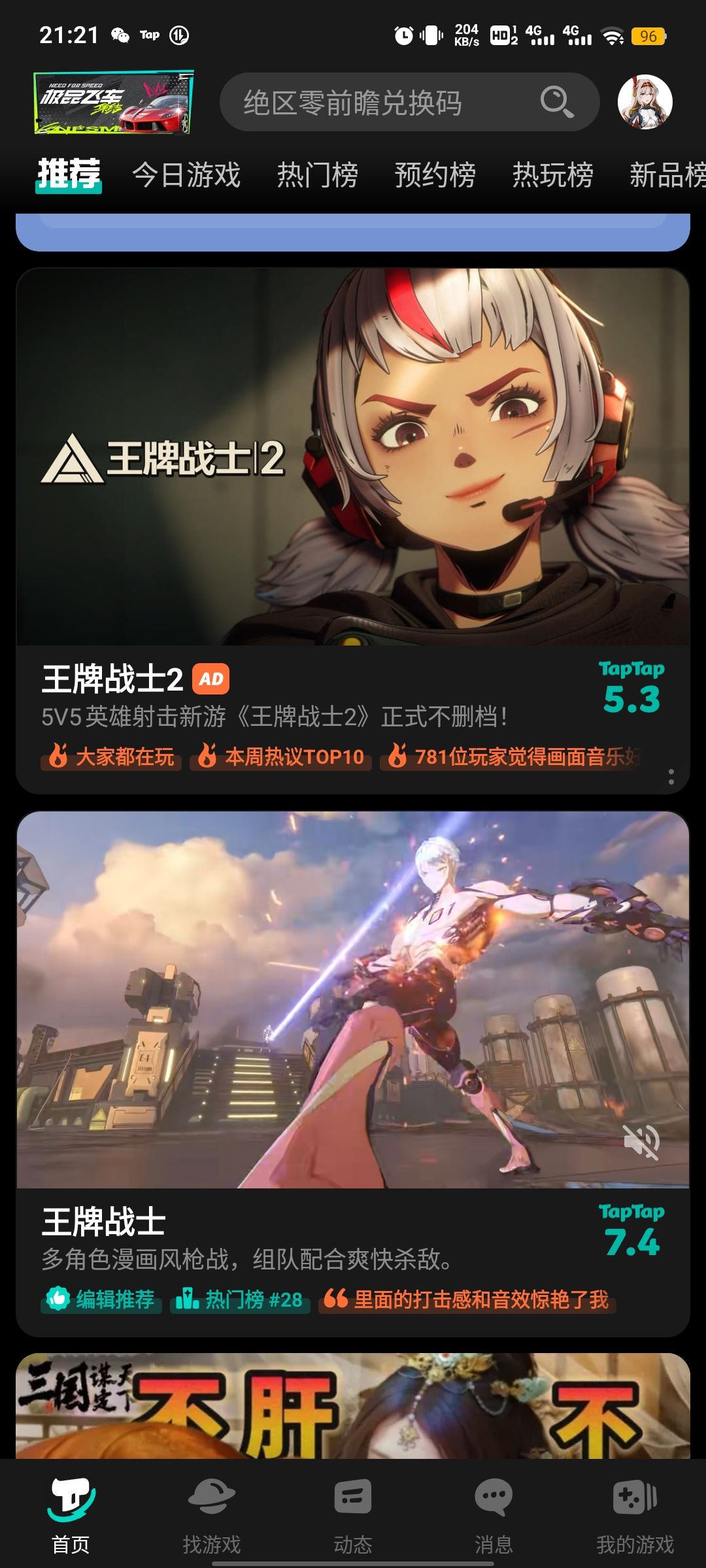 TapTap