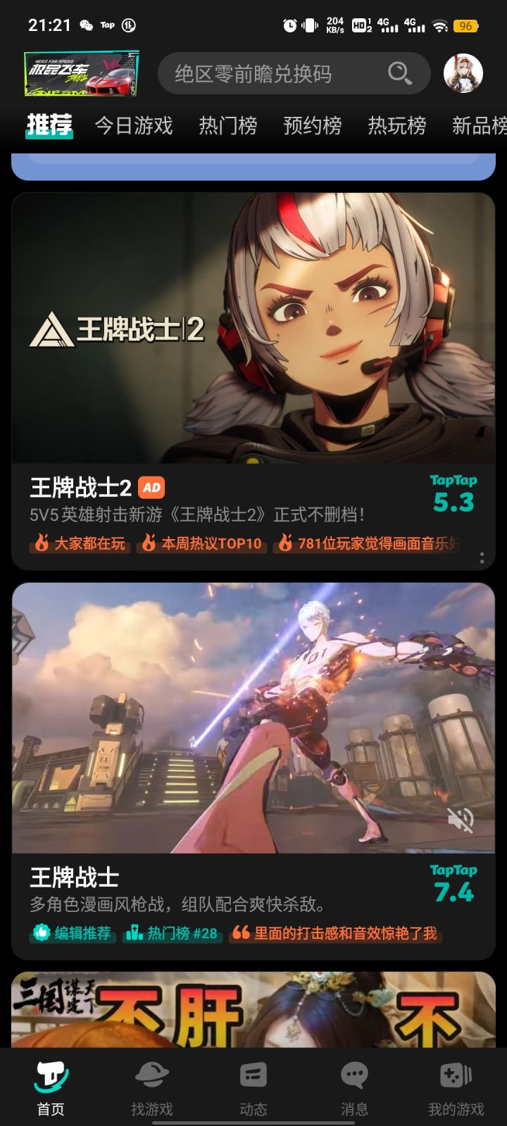 TapTap