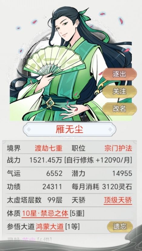 评论区没发过的四个奇葩神体,全被我宗包圆 2