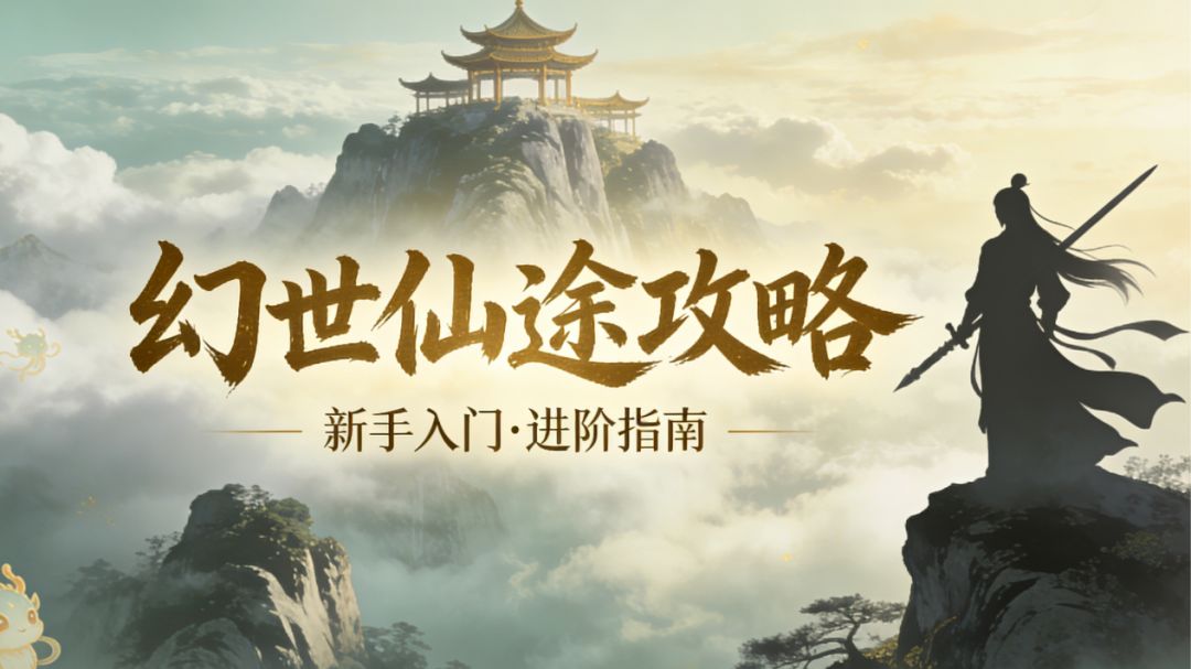 新手入门攻略（四）体质篇截图